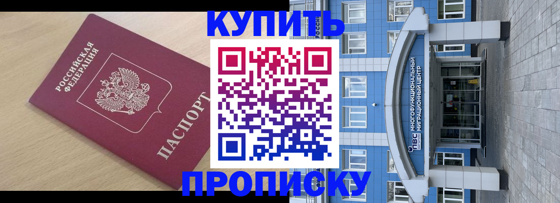 прописка поиск в Кизилюрте